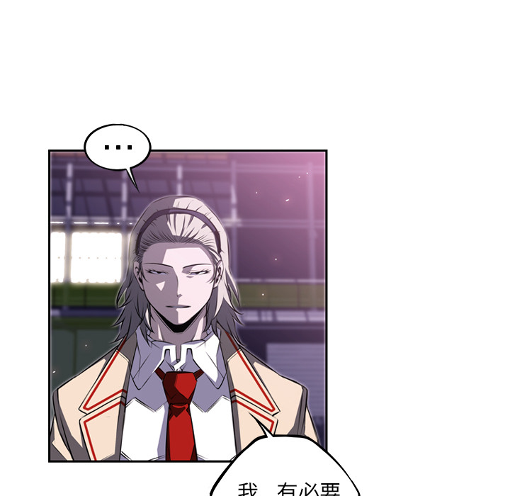 少年的新星 第 61 章 第70页