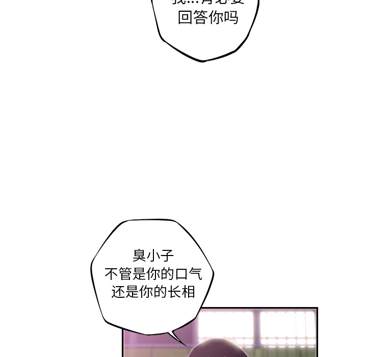 少年的新星 第 61 章 第71页