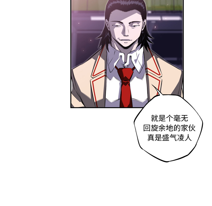 少年的新星 第 61 章 第72页