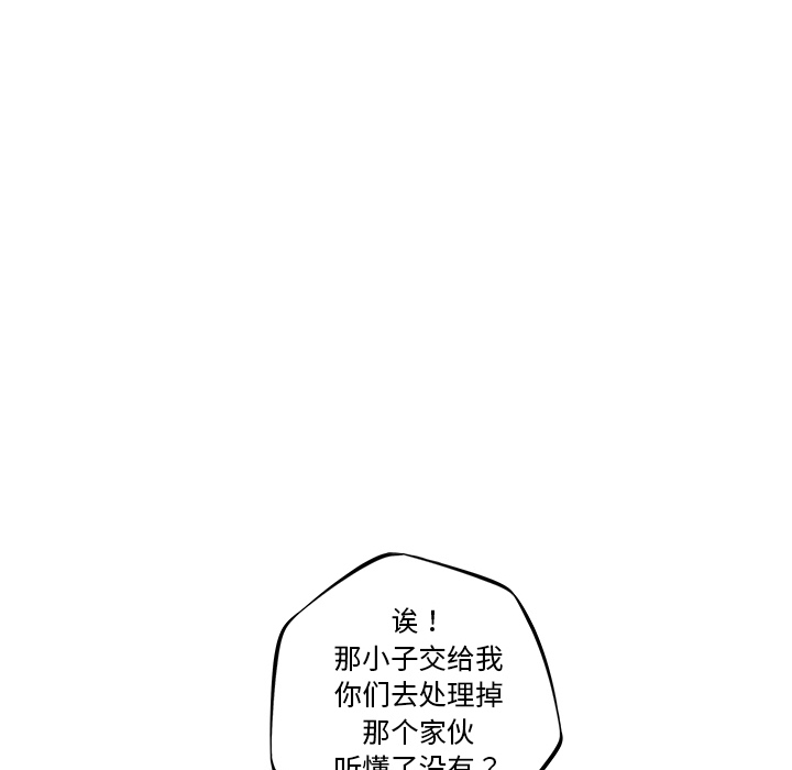 少年的新星 第 61 章 第73页