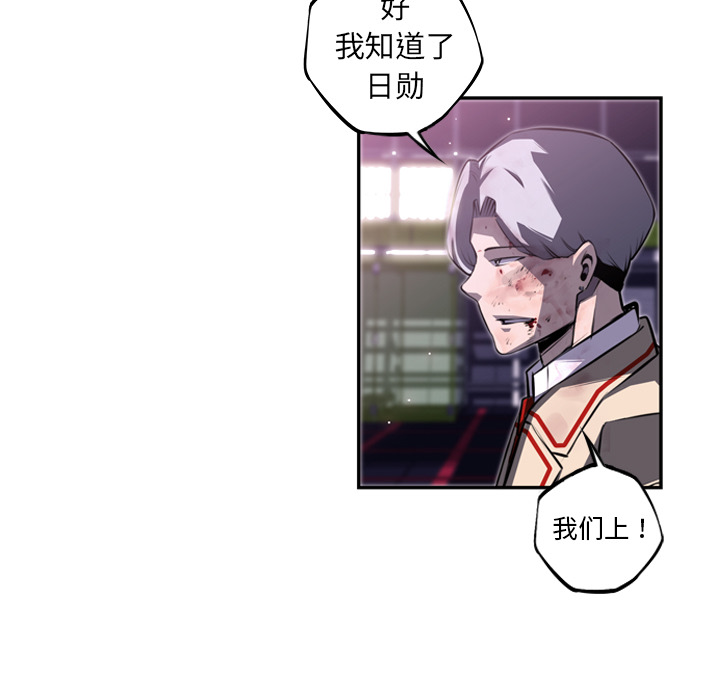 少年的新星 第 61 章 第75页