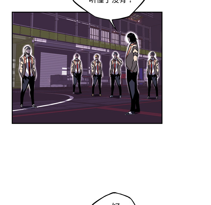 少年的新星 第 61 章 第74页