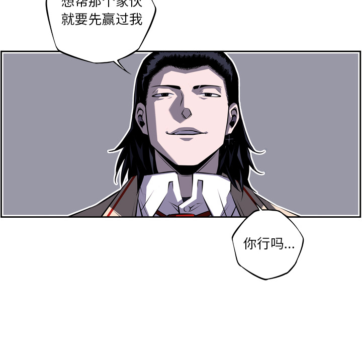 少年的新星 第 61 章 第77页