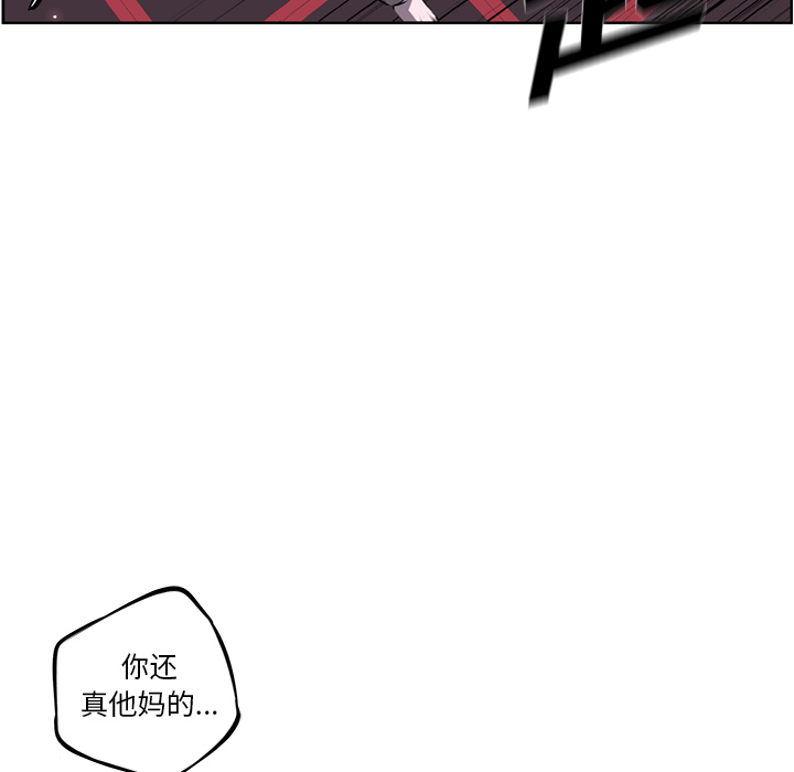 少年的新星 第 61 章 第80页