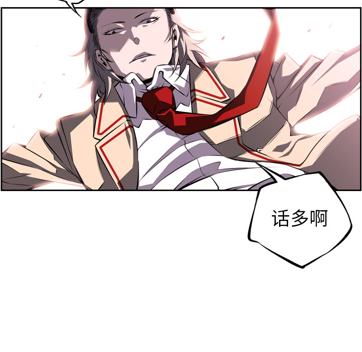 少年的新星 第 61 章 第81页