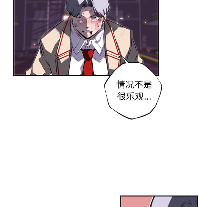 少年的新星 第 61 章 第60页