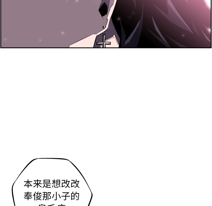 少年的新星 第 61 章 第63页