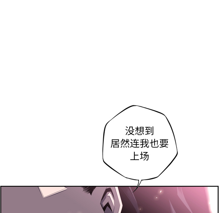 少年的新星 第 61 章 第62页