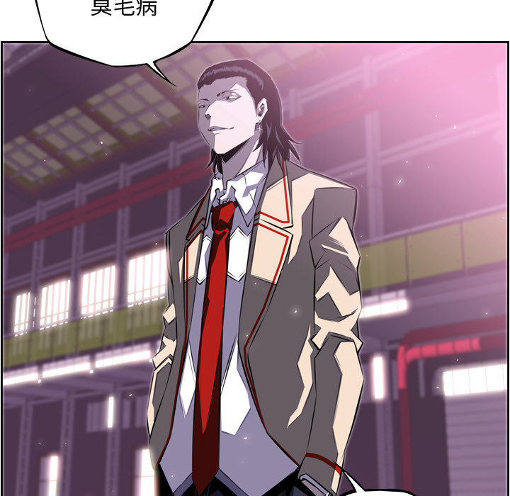 少年的新星 第 61 章 第64页