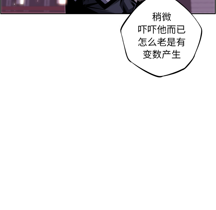 少年的新星 第 61 章 第65页