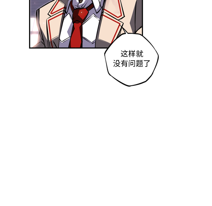 少年的新星 第 61 章 第67页