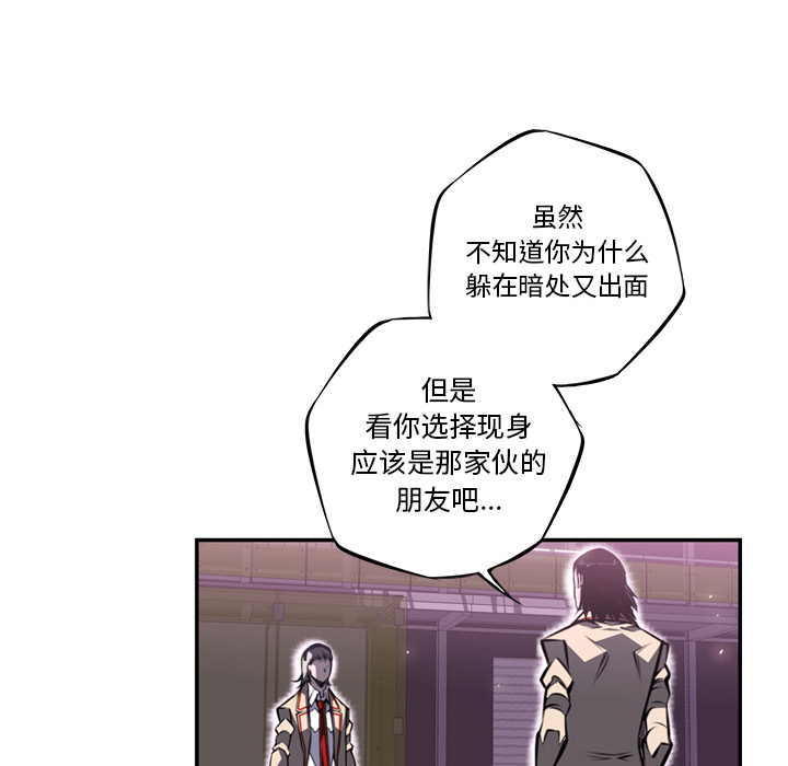 少年的新星 第 61 章 第68页