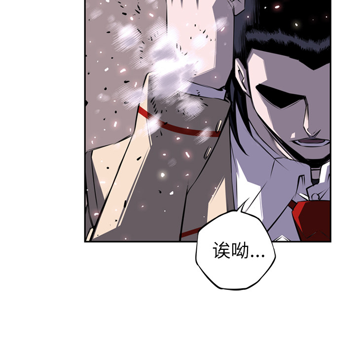 少年的新星 第 61 章 第87页