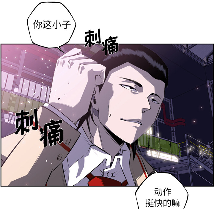 少年的新星 第 61 章 第89页