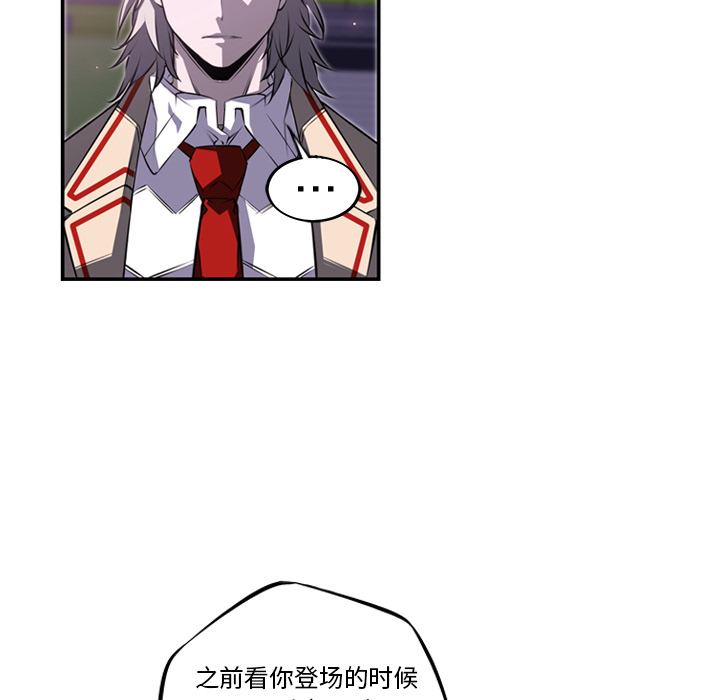 少年的新星 第 61 章 第93页
