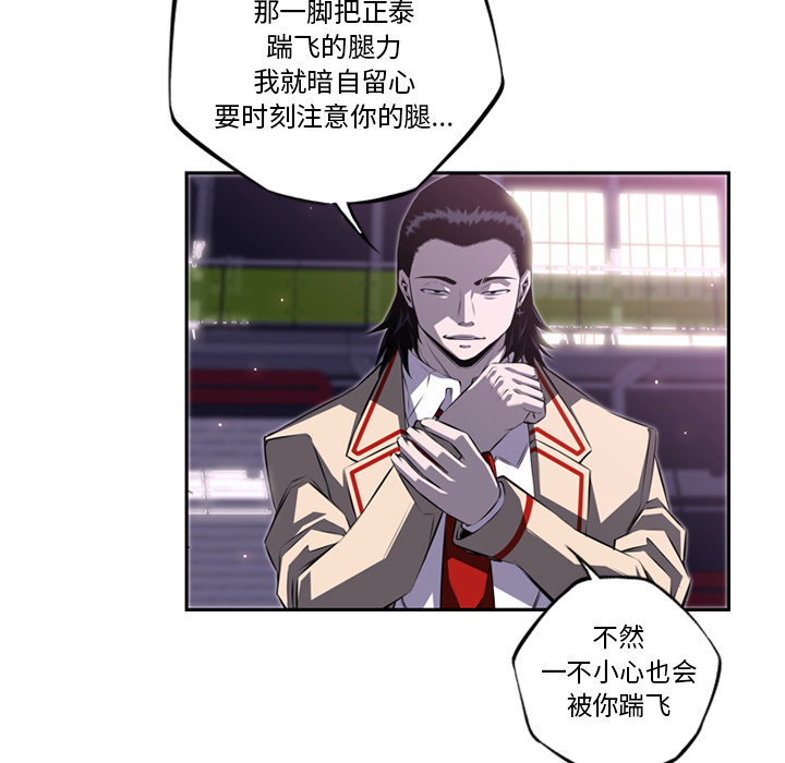 少年的新星 第 61 章 第94页