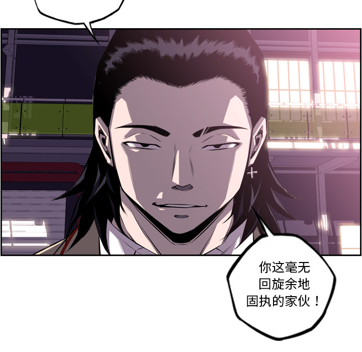 少年的新星 第 61 章 第96页