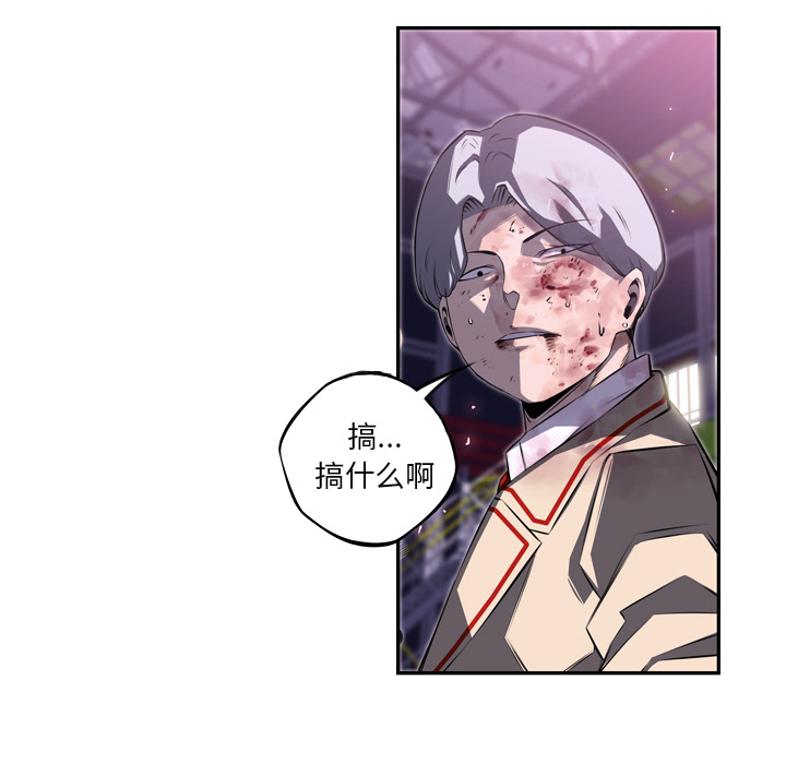 少年的新星 第 61 章 第120页