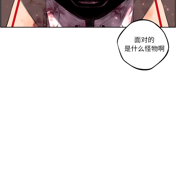 少年的新星 第 61 章 第123页