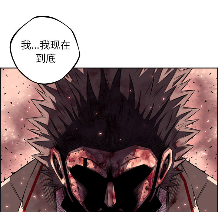 少年的新星 第 61 章 第122页