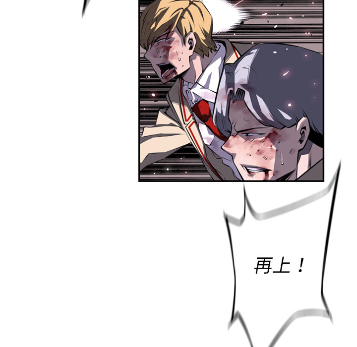 少年的新星 第 61 章 第102页