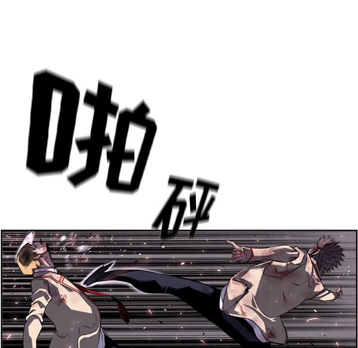 少年的新星 第 61 章 第109页