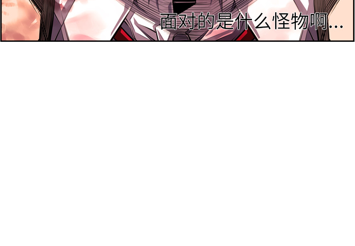 少年的新星 第 62 章 第4页