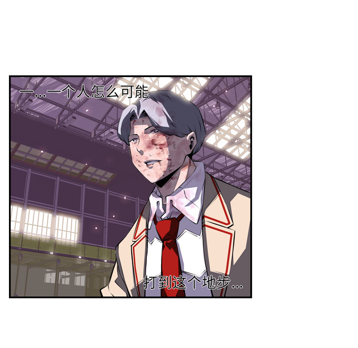 少年的新星 第 62 章 第9页