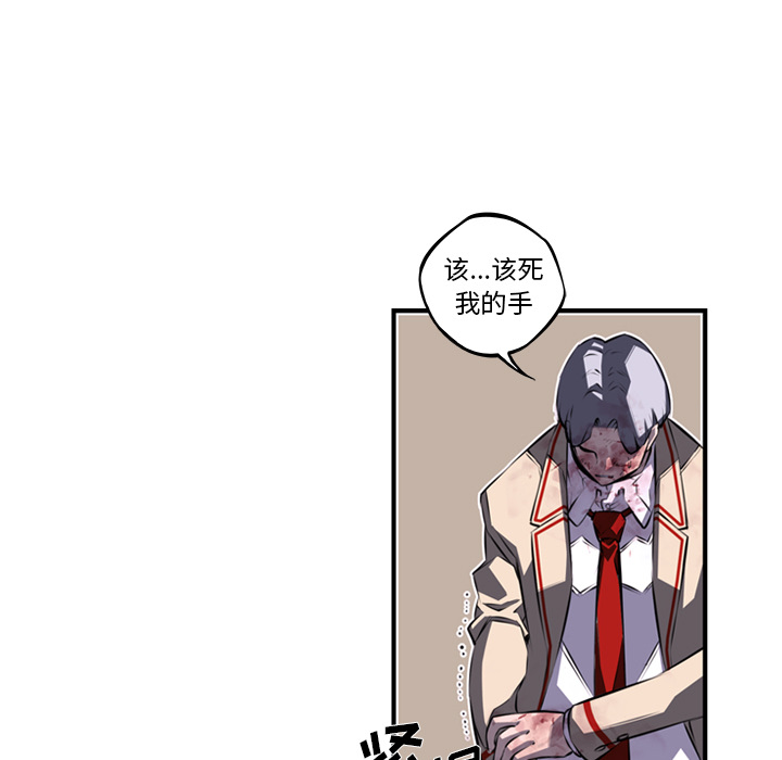 少年的新星 第 62 章 第13页