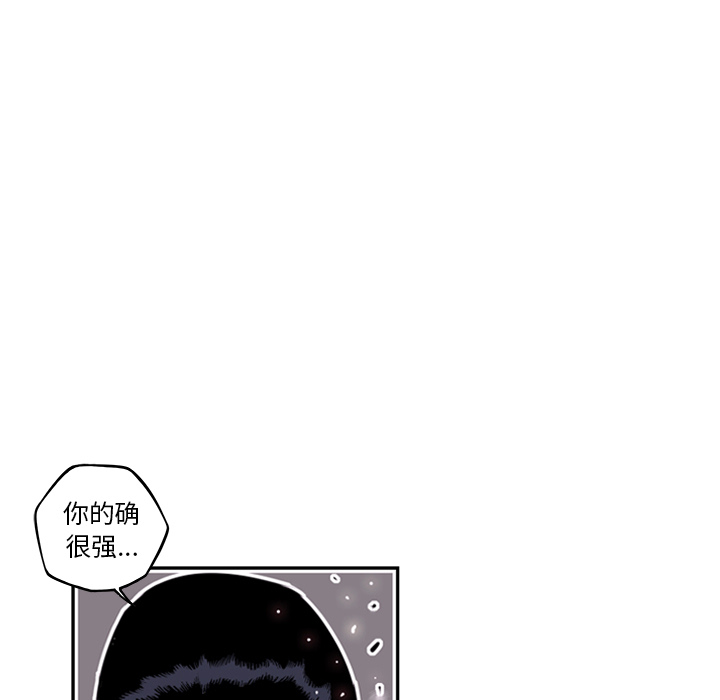 少年的新星 第 62 章 第30页