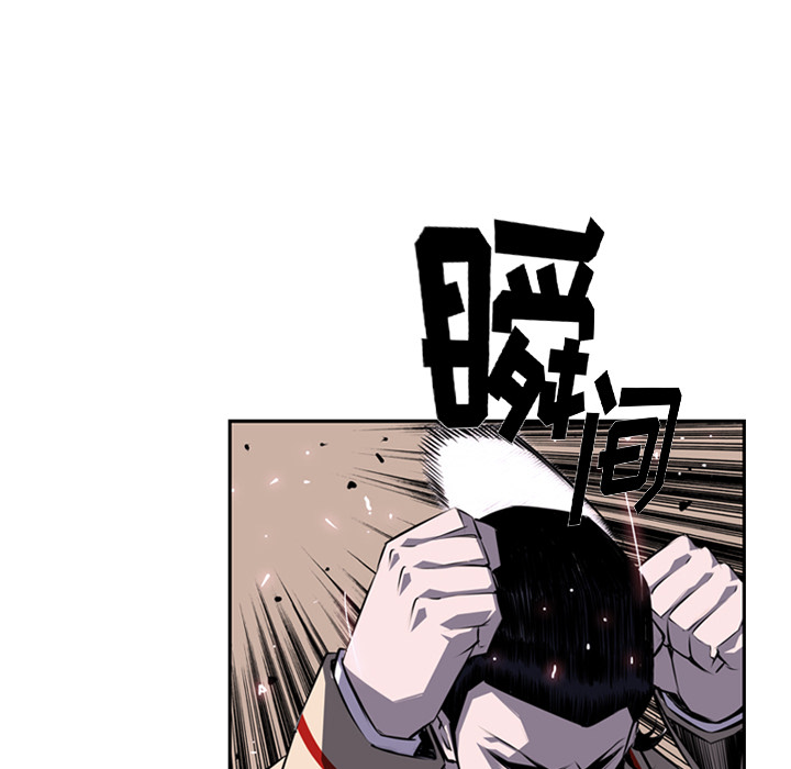 少年的新星 第 62 章 第32页