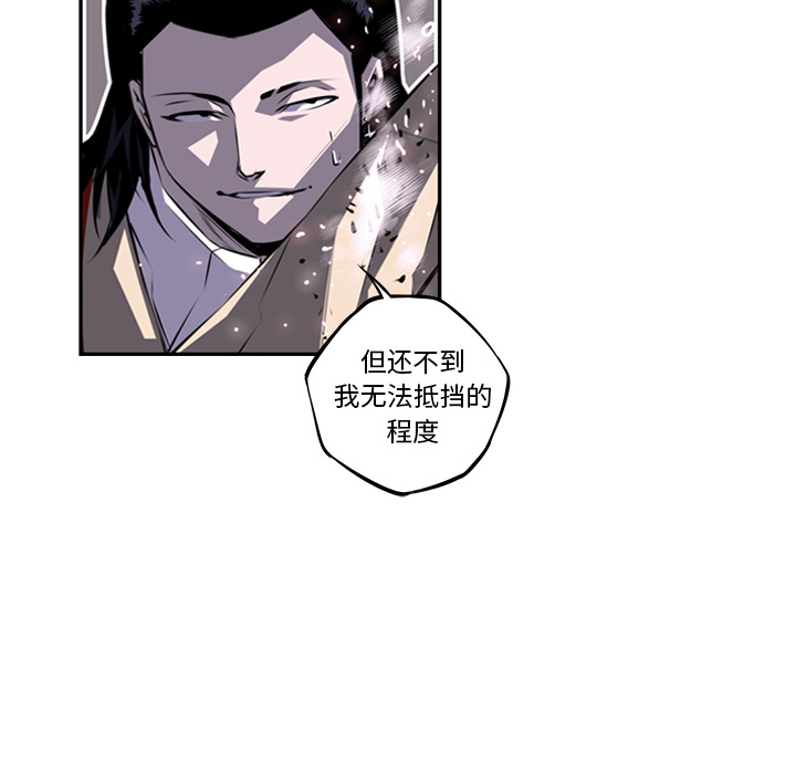 少年的新星 第 62 章 第31页