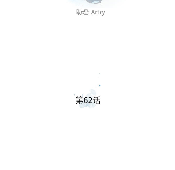 少年的新星 第 62 章 第20页