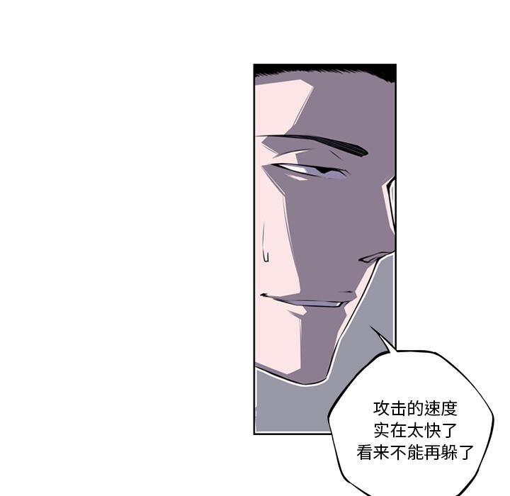 少年的新星 第 62 章 第25页