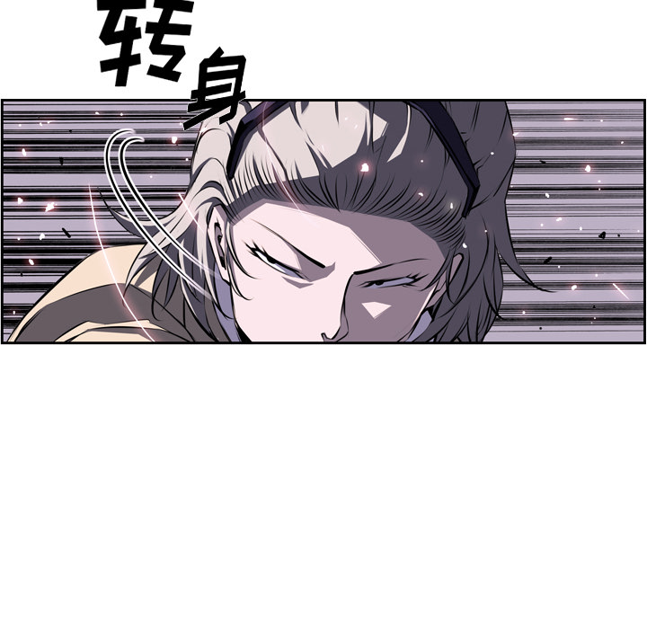 少年的新星 第 62 章 第27页