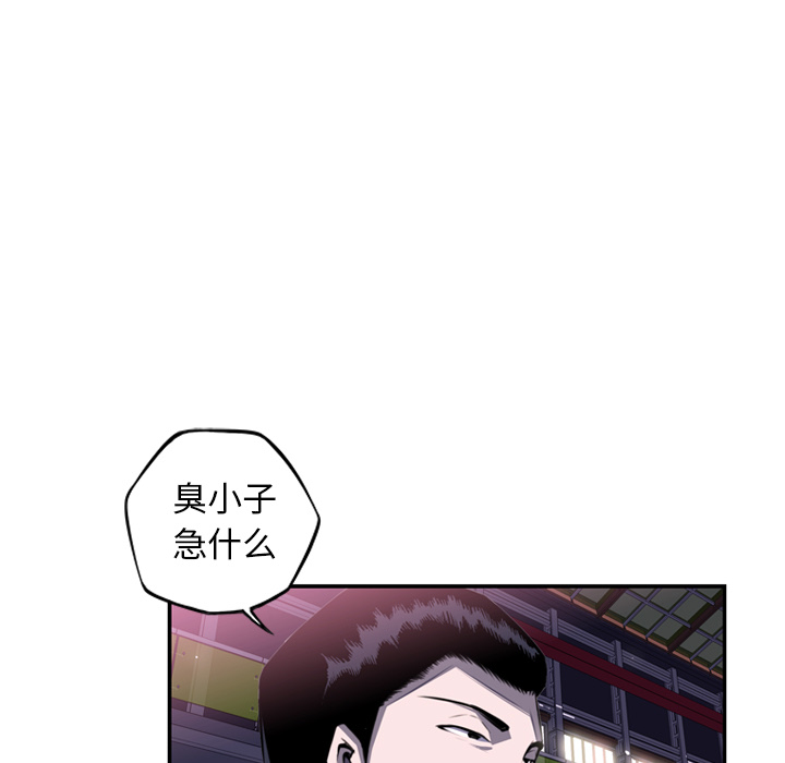 少年的新星 第 62 章 第62页