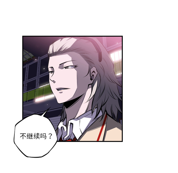 少年的新星 第 62 章 第61页