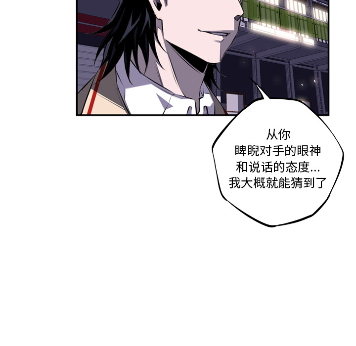 少年的新星 第 62 章 第63页