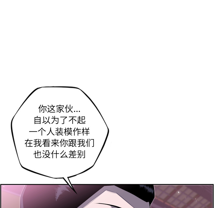 少年的新星 第 62 章 第64页
