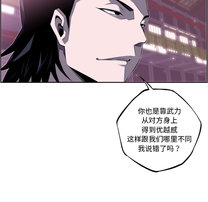 少年的新星 第 62 章 第65页