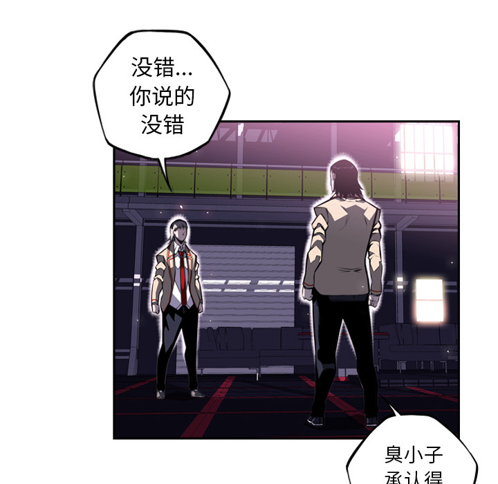 少年的新星 第 62 章 第68页