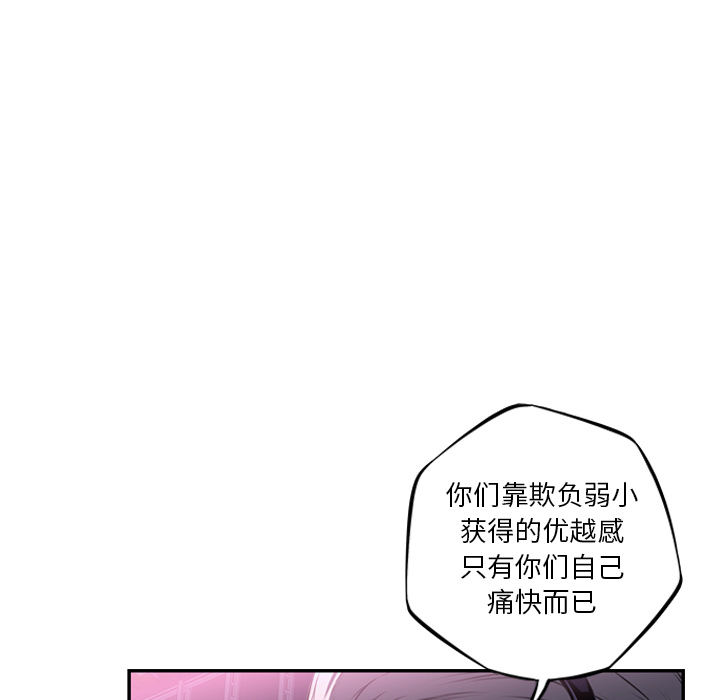 少年的新星 第 62 章 第71页