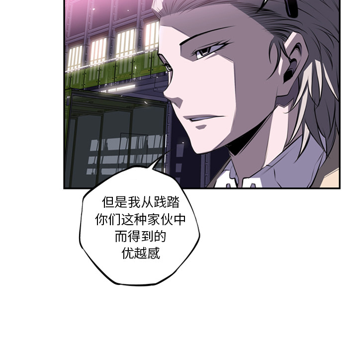 少年的新星 第 62 章 第72页