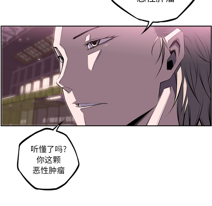 少年的新星 第 62 章 第74页