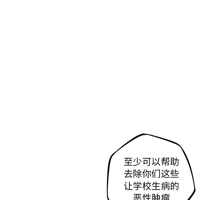 少年的新星 第 62 章 第73页