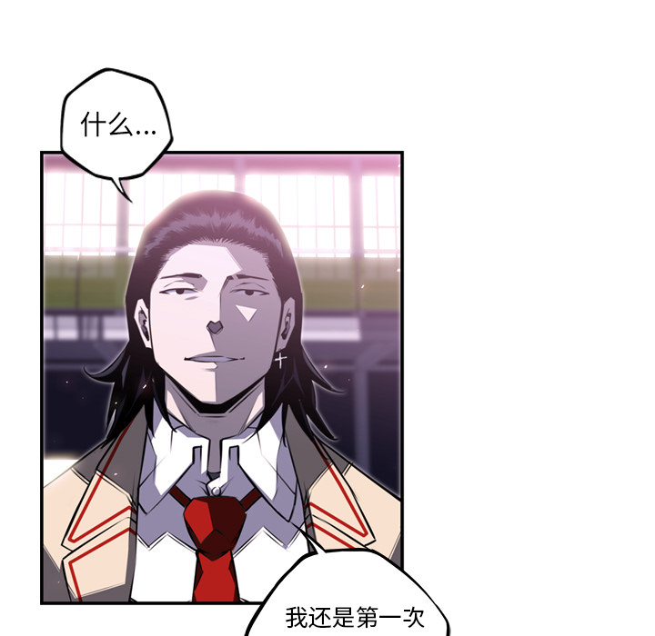 少年的新星 第 62 章 第76页