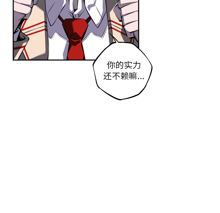 少年的新星 第 62 章 第55页