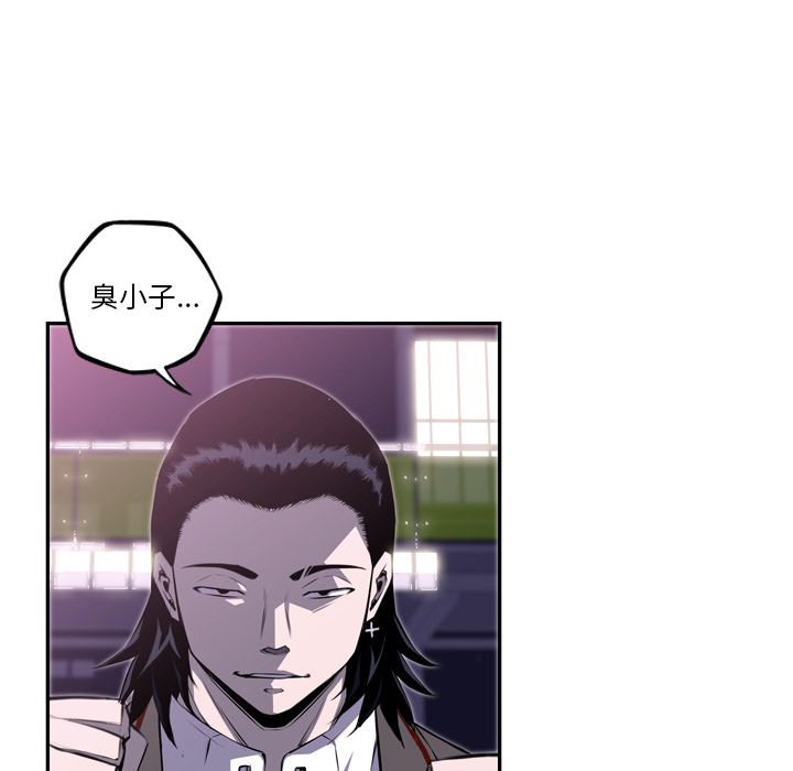 少年的新星 第 62 章 第54页