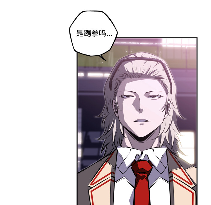 少年的新星 第 62 章 第56页