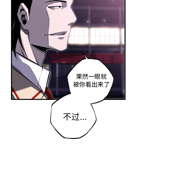少年的新星 第 62 章 第58页